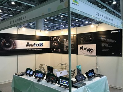2017廣州新能源智能車展 AutoIO帶您遇見(jiàn)未來(lái)出行