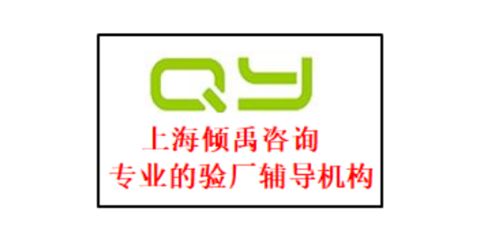上海傾禹企業管理咨詢