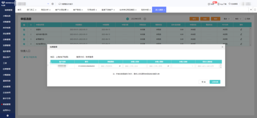 延吉工廠erp咨詢(xún)
