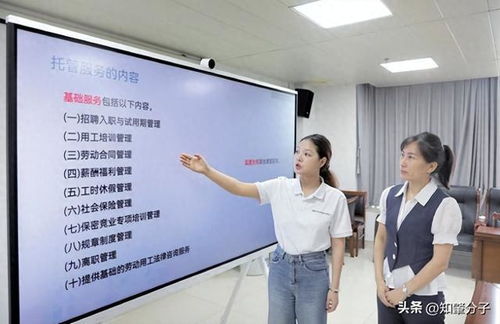 肇慶高新區(qū)全市首推中小微企業(yè)勞動(dòng)關(guān)系事務(wù)托管服務(wù)